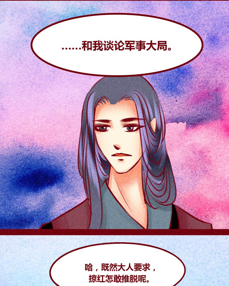 《神兽退散》漫画最新章节第102章：免费下拉式在线观看章节第【23】张图片