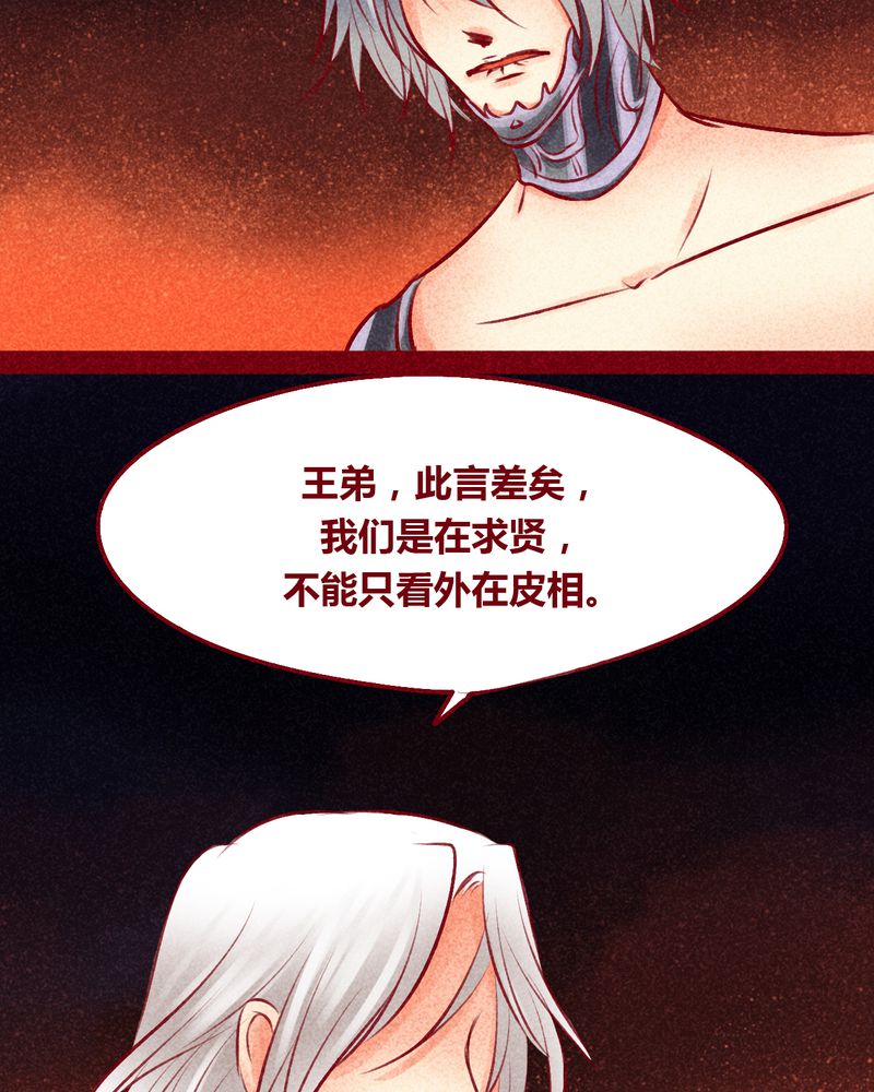 《神兽退散》漫画最新章节第102章：免费下拉式在线观看章节第【37】张图片