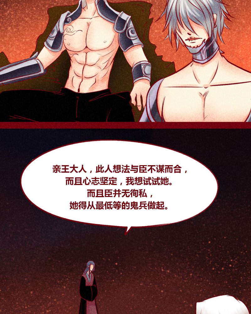 《神兽退散》漫画最新章节第102章：免费下拉式在线观看章节第【39】张图片