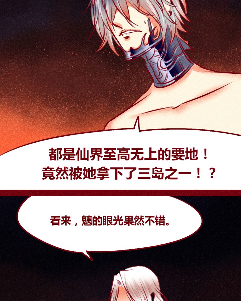 《神兽退散》漫画最新章节第102章：免费下拉式在线观看章节第【15】张图片