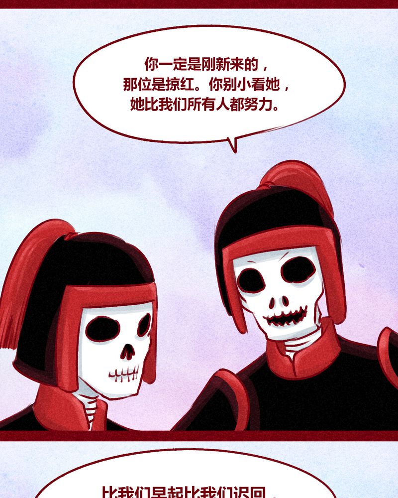 《神兽退散》漫画最新章节第102章：免费下拉式在线观看章节第【33】张图片