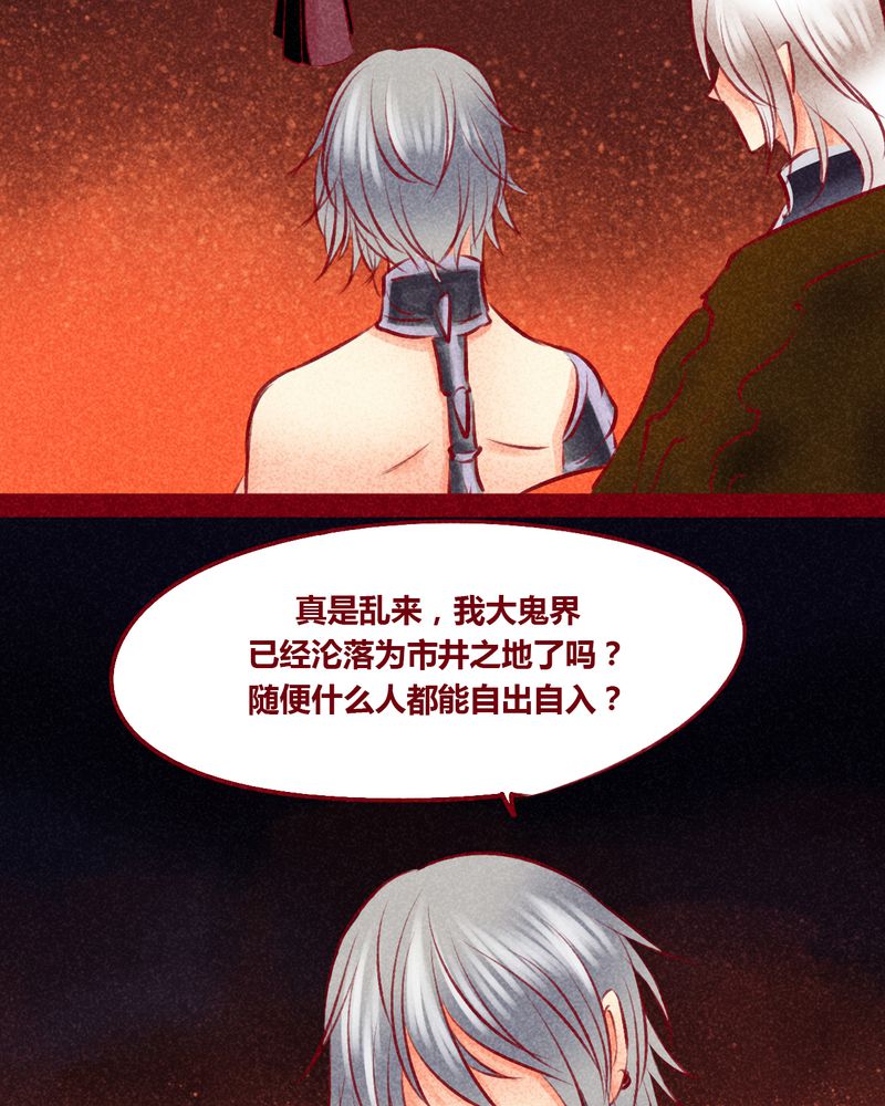 《神兽退散》漫画最新章节第102章：免费下拉式在线观看章节第【38】张图片