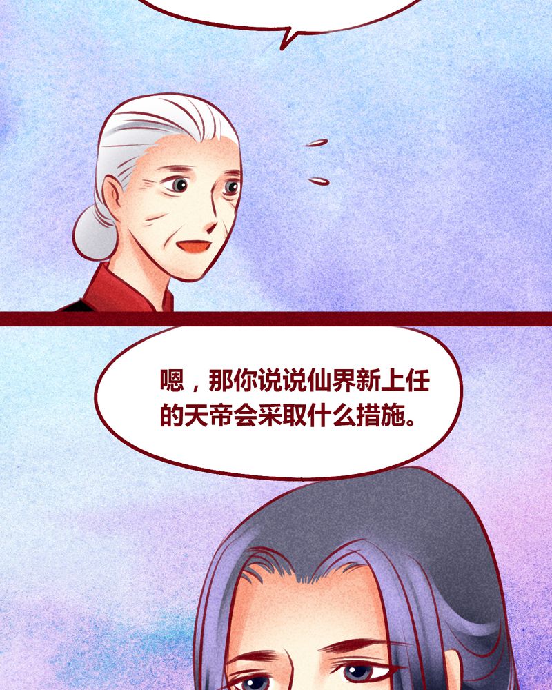 《神兽退散》漫画最新章节第102章：免费下拉式在线观看章节第【22】张图片