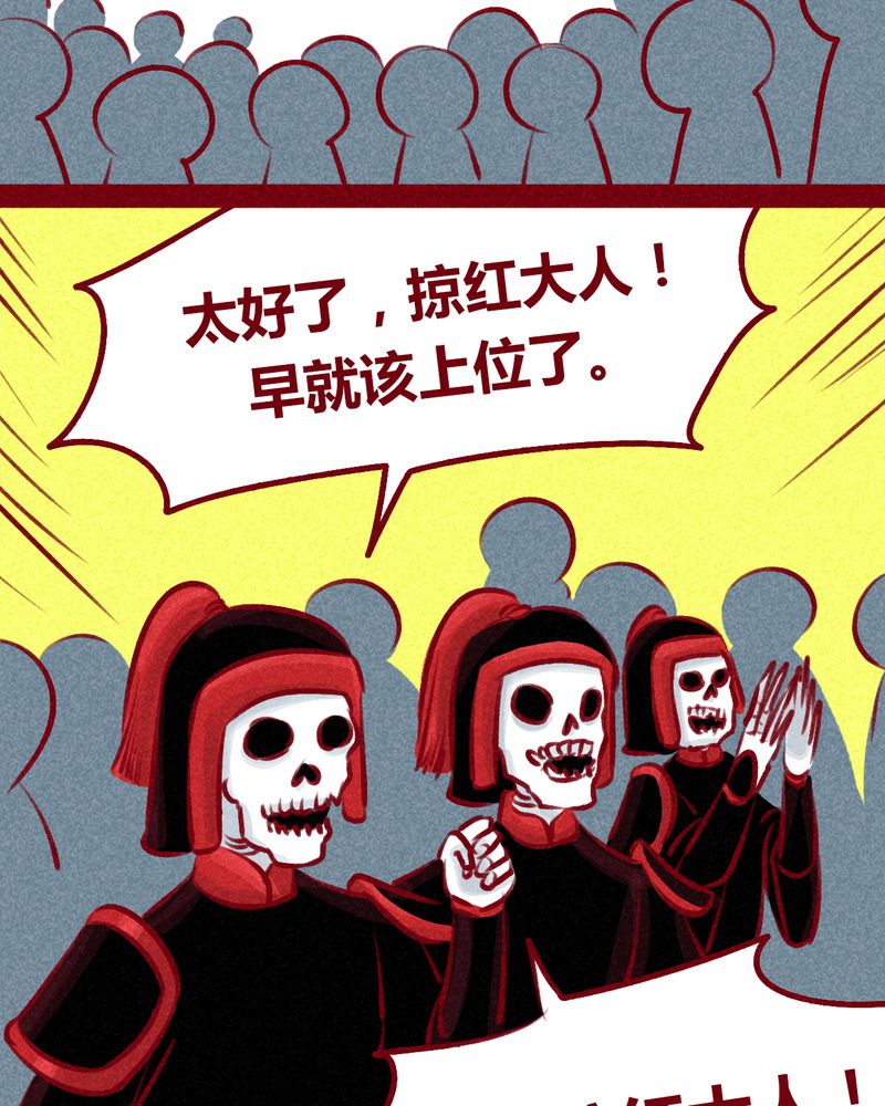 《神兽退散》漫画最新章节第102章：免费下拉式在线观看章节第【19】张图片