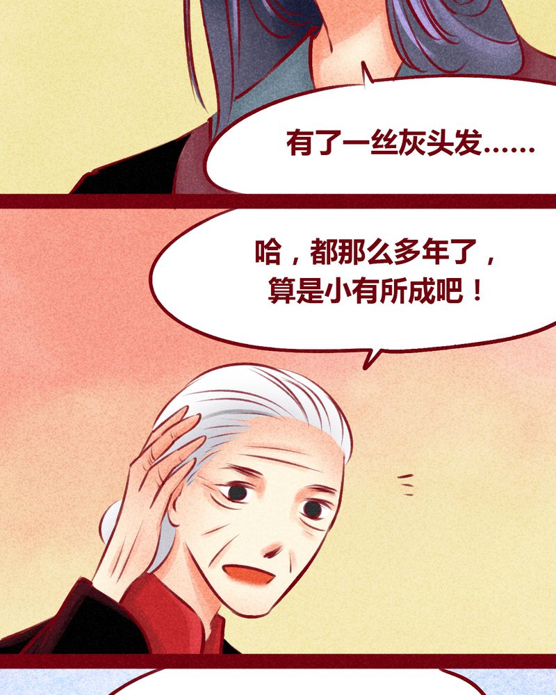 《神兽退散》漫画最新章节第102章：免费下拉式在线观看章节第【25】张图片