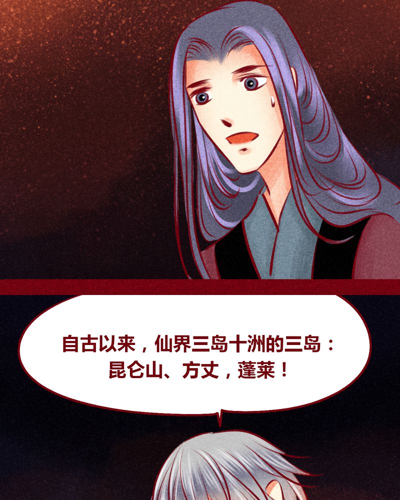 《神兽退散》漫画最新章节第102章：免费下拉式在线观看章节第【16】张图片