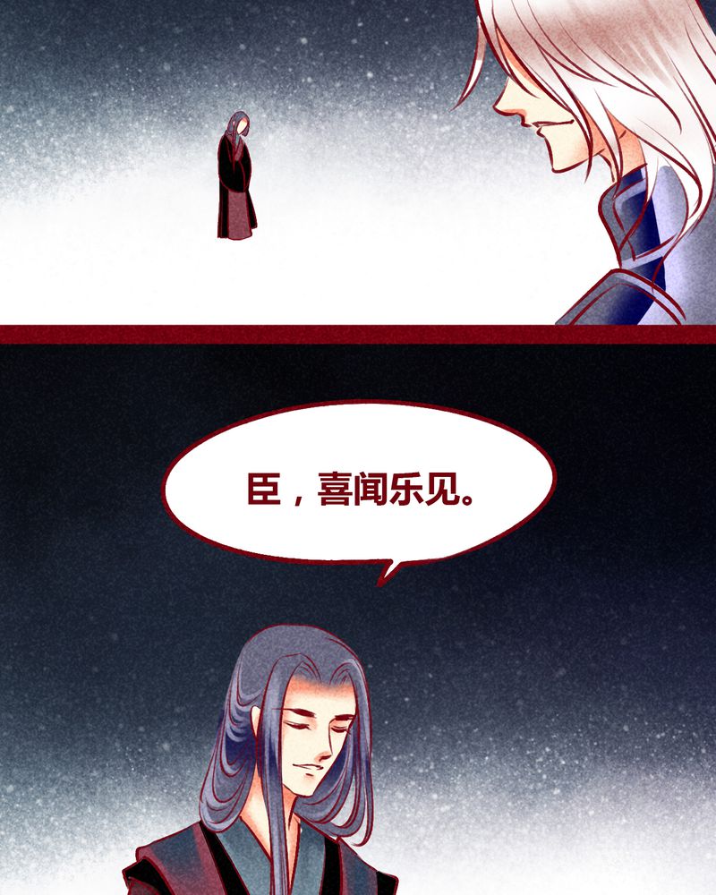 《神兽退散》漫画最新章节第102章：免费下拉式在线观看章节第【13】张图片