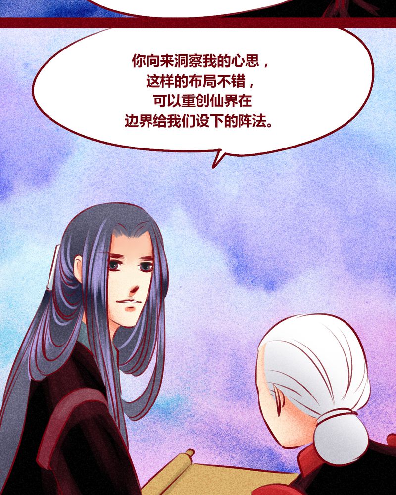 《神兽退散》漫画最新章节第102章：免费下拉式在线观看章节第【30】张图片