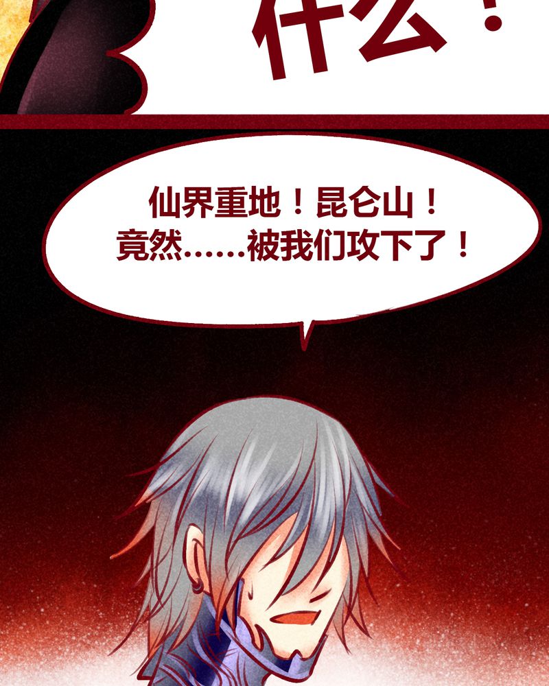 《神兽退散》漫画最新章节第102章：免费下拉式在线观看章节第【10】张图片