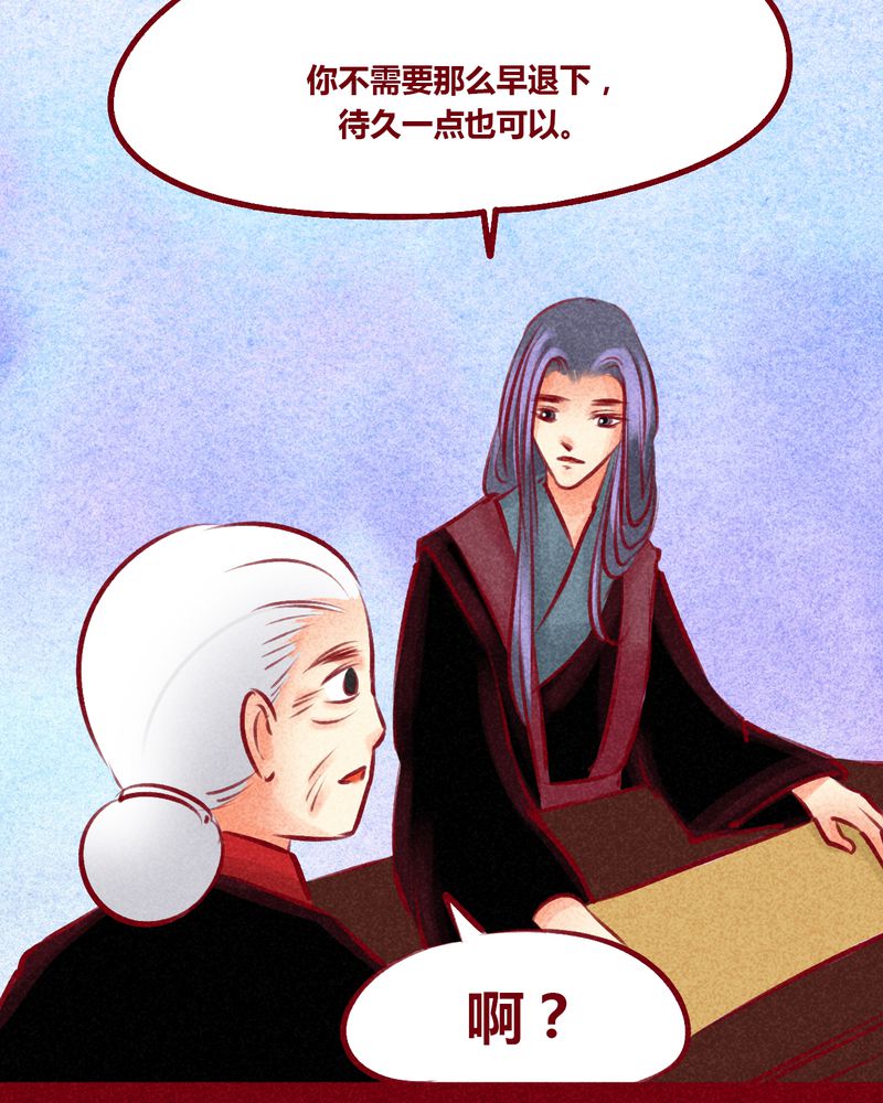 《神兽退散》漫画最新章节第102章：免费下拉式在线观看章节第【24】张图片