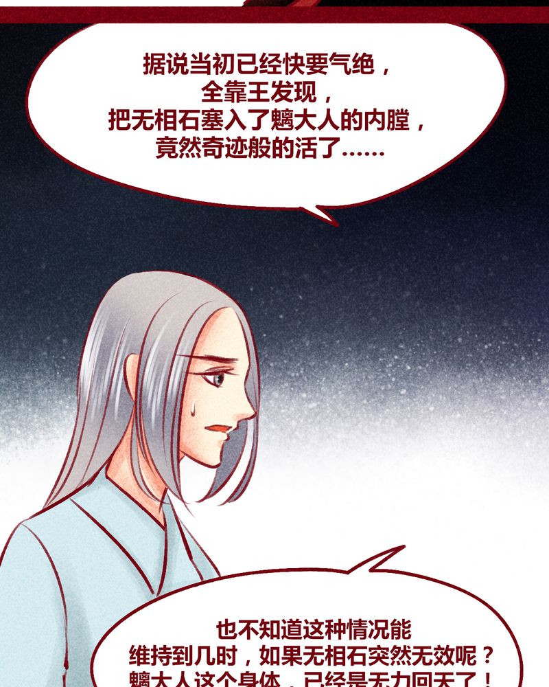 《神兽退散》漫画最新章节第103章：免费下拉式在线观看章节第【39】张图片