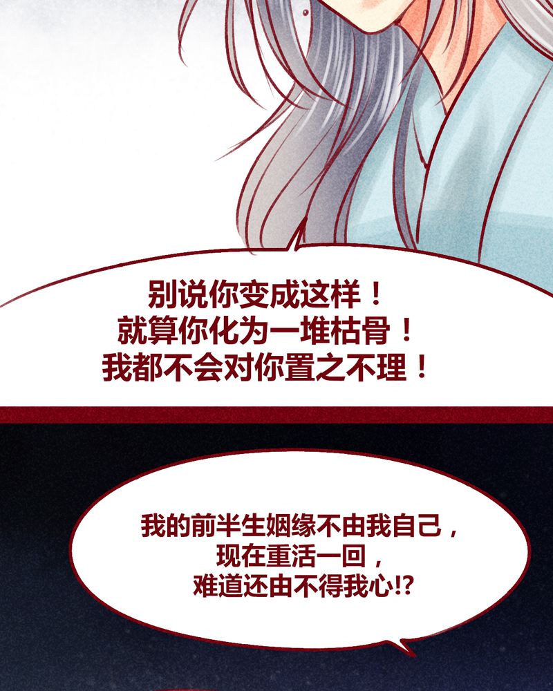 《神兽退散》漫画最新章节第103章：免费下拉式在线观看章节第【21】张图片