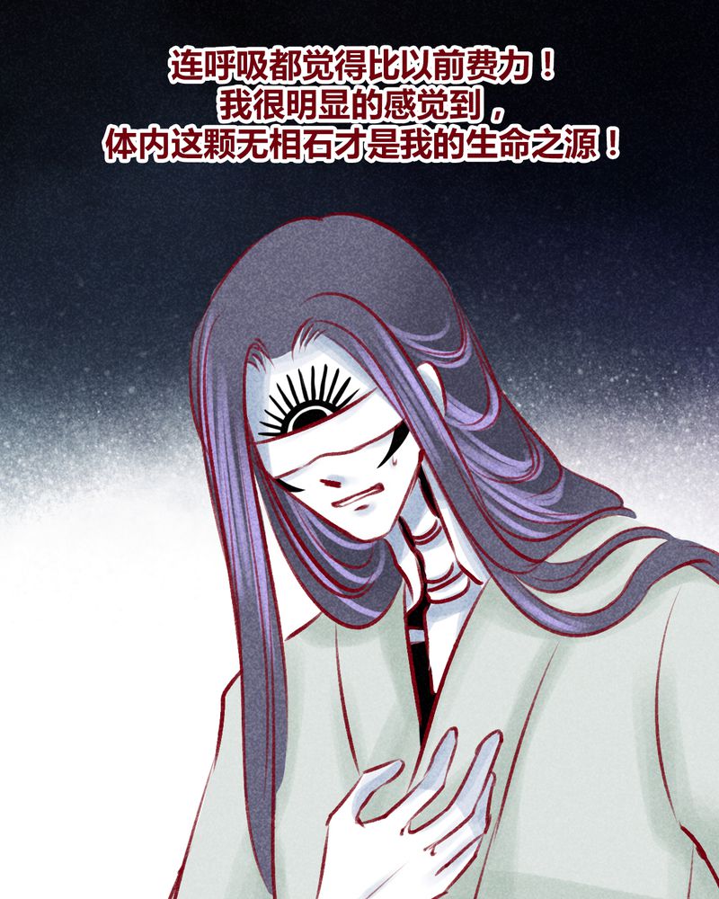 《神兽退散》漫画最新章节第103章：免费下拉式在线观看章节第【6】张图片