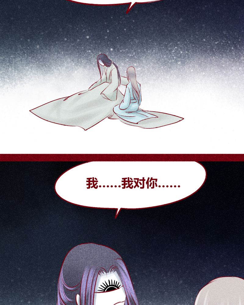 《神兽退散》漫画最新章节第103章：免费下拉式在线观看章节第【31】张图片