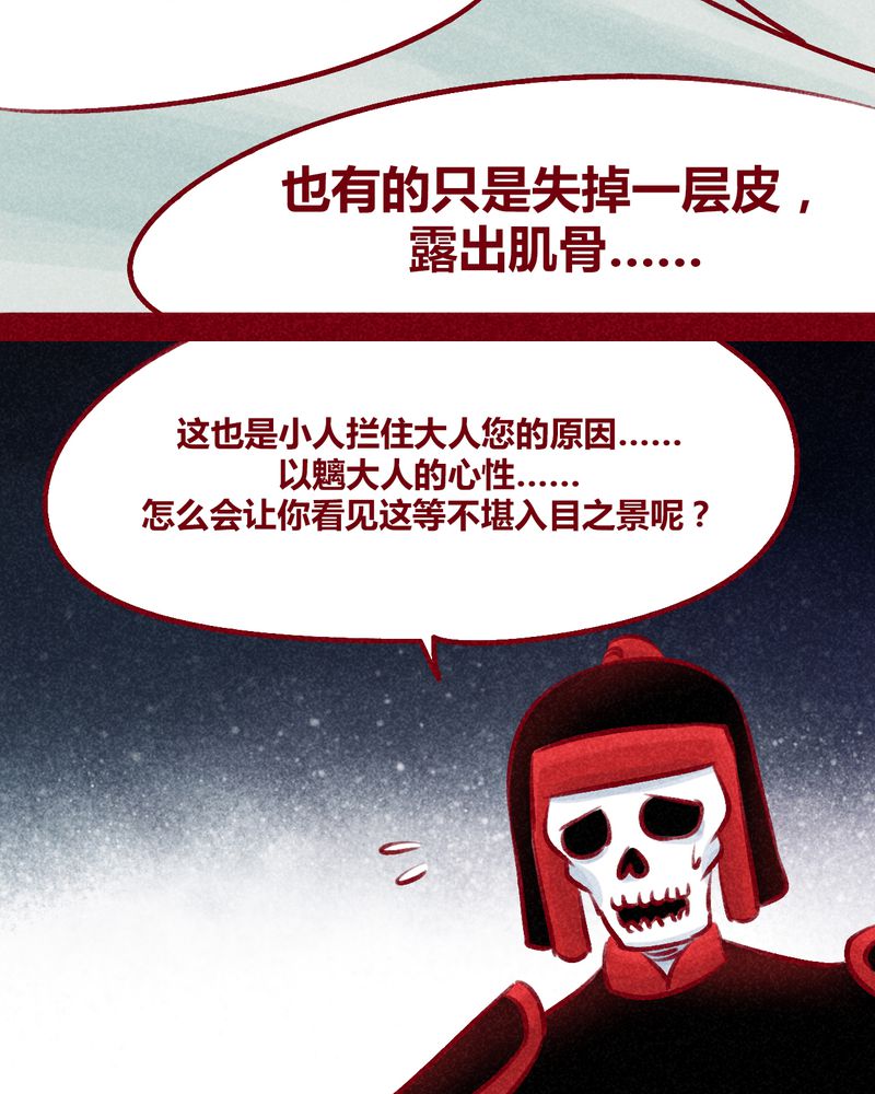 《神兽退散》漫画最新章节第103章：免费下拉式在线观看章节第【40】张图片