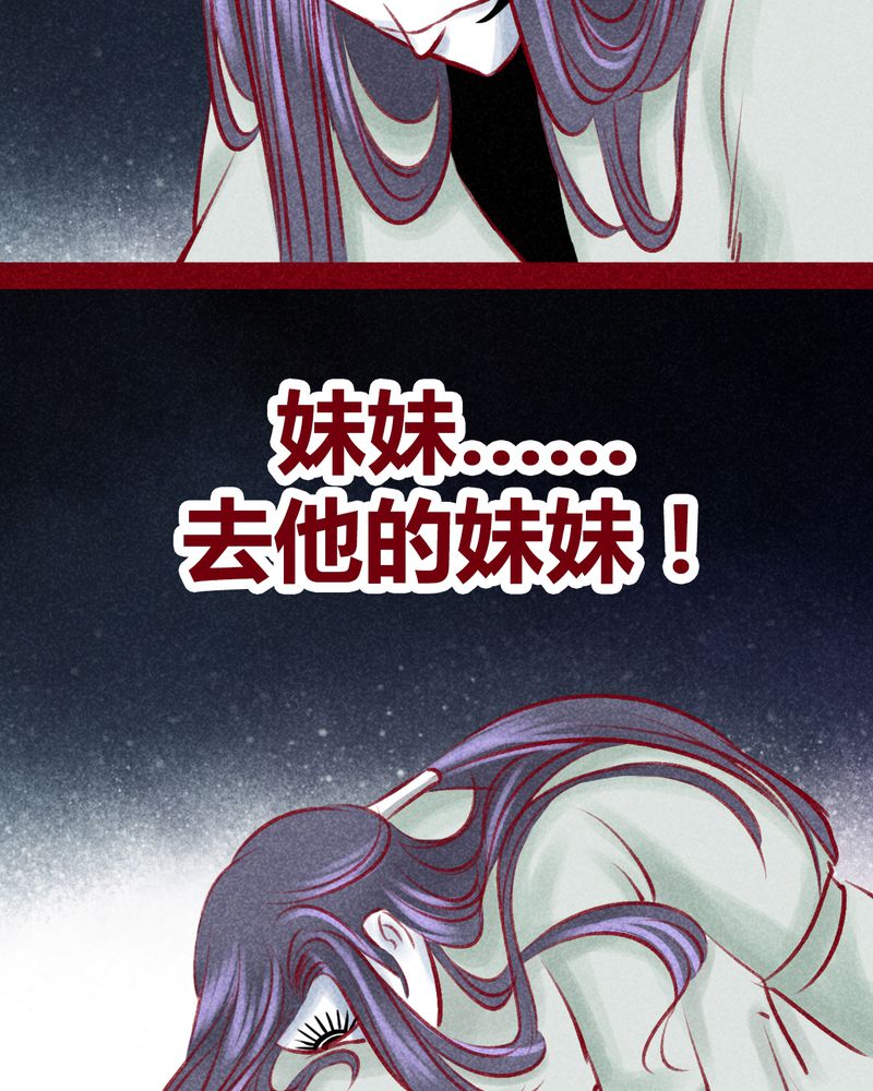 《神兽退散》漫画最新章节第103章：免费下拉式在线观看章节第【9】张图片