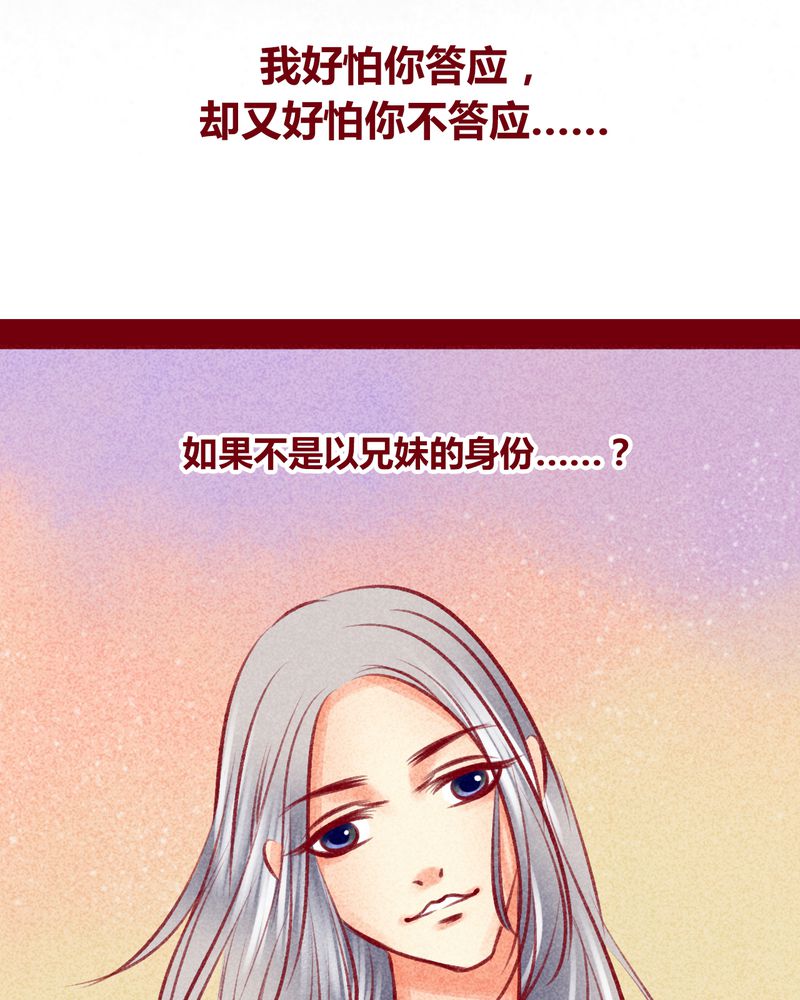 《神兽退散》漫画最新章节第103章：免费下拉式在线观看章节第【3】张图片