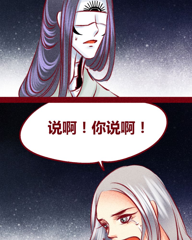 《神兽退散》漫画最新章节第103章：免费下拉式在线观看章节第【18】张图片