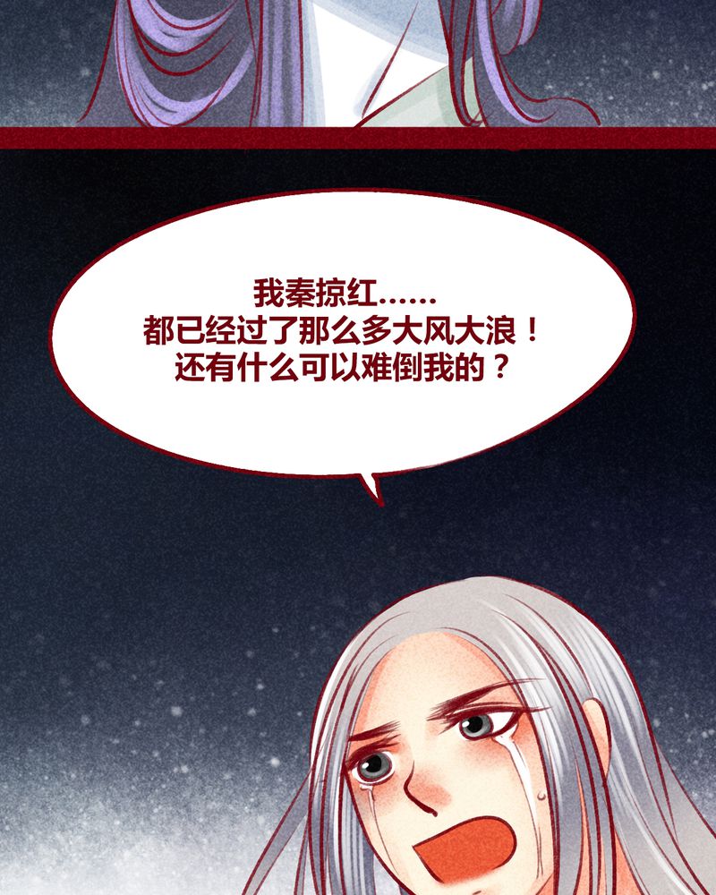 《神兽退散》漫画最新章节第103章：免费下拉式在线观看章节第【22】张图片