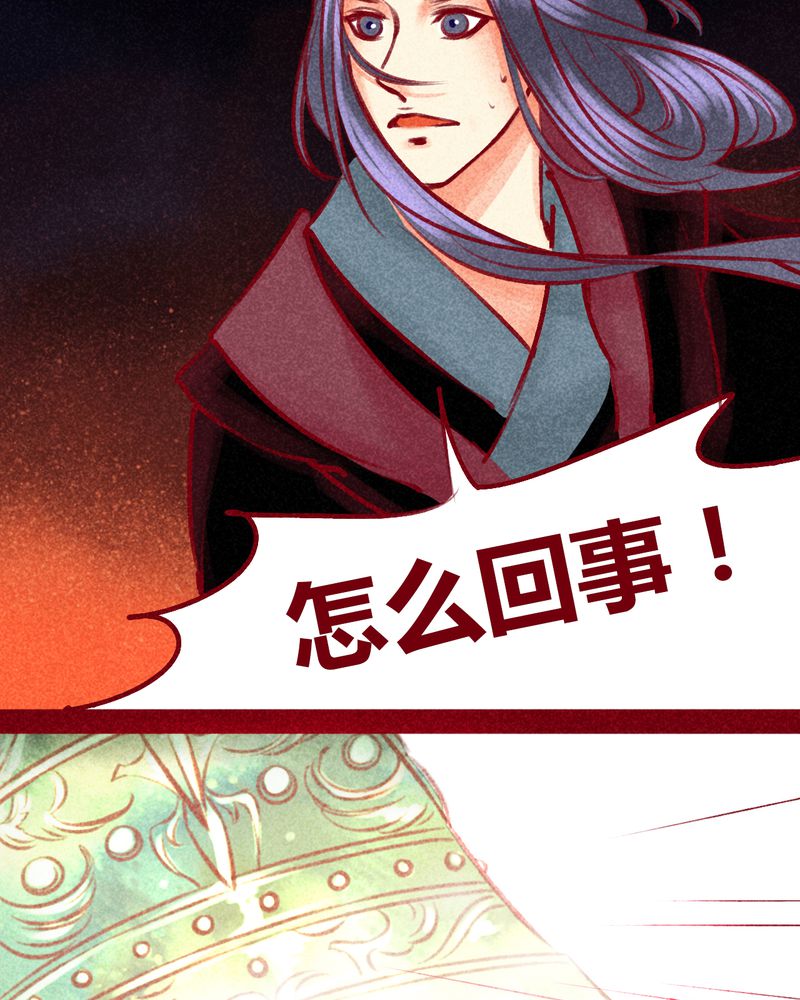 《神兽退散》漫画最新章节第103章：免费下拉式在线观看章节第【50】张图片