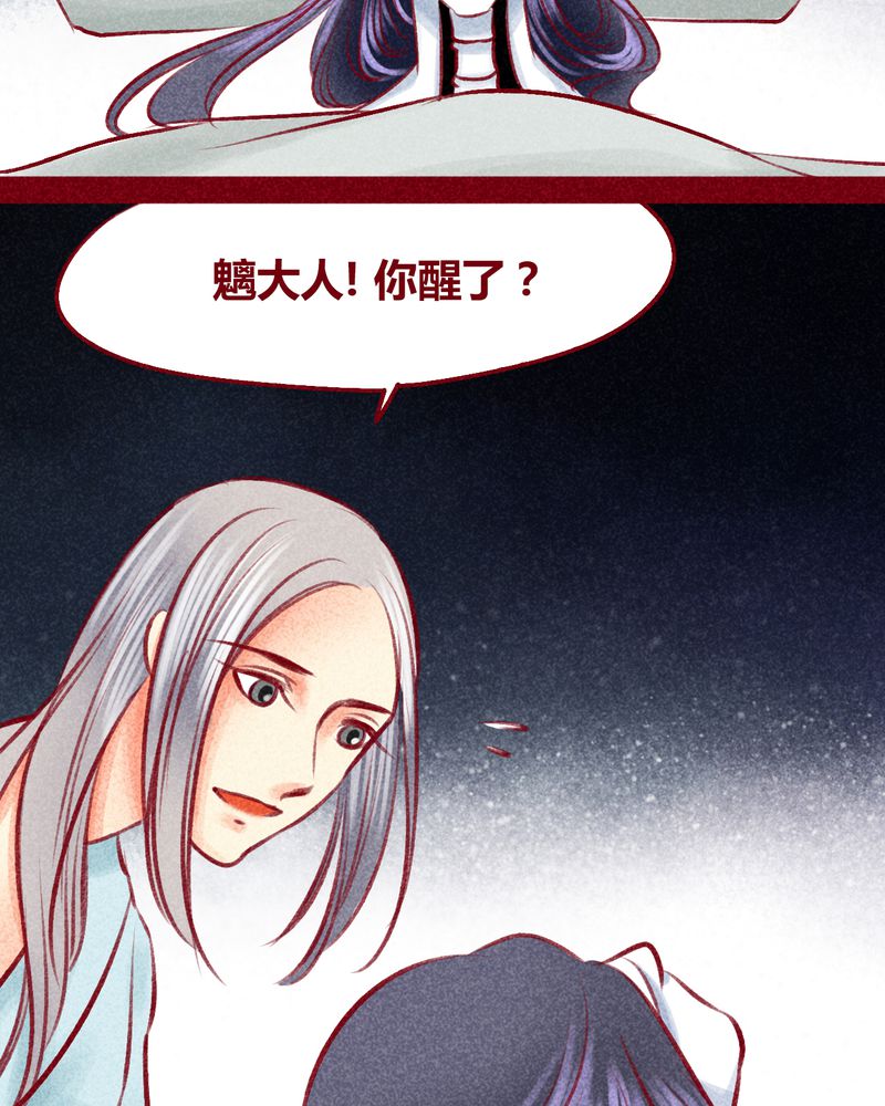 《神兽退散》漫画最新章节第103章：免费下拉式在线观看章节第【36】张图片