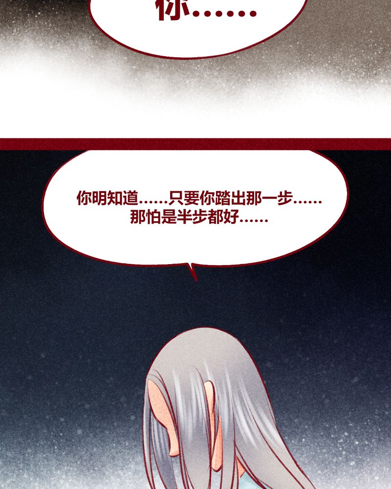 《神兽退散》漫画最新章节第103章：免费下拉式在线观看章节第【25】张图片