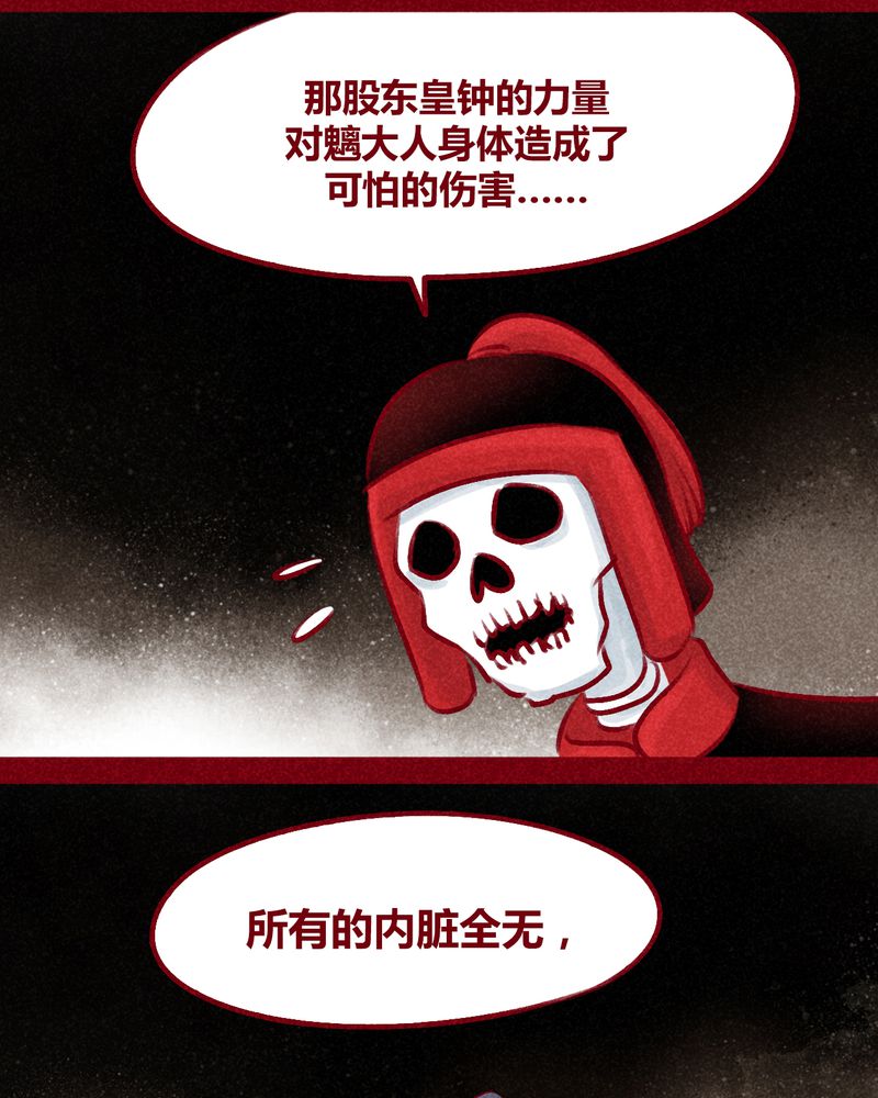 《神兽退散》漫画最新章节第103章：免费下拉式在线观看章节第【42】张图片