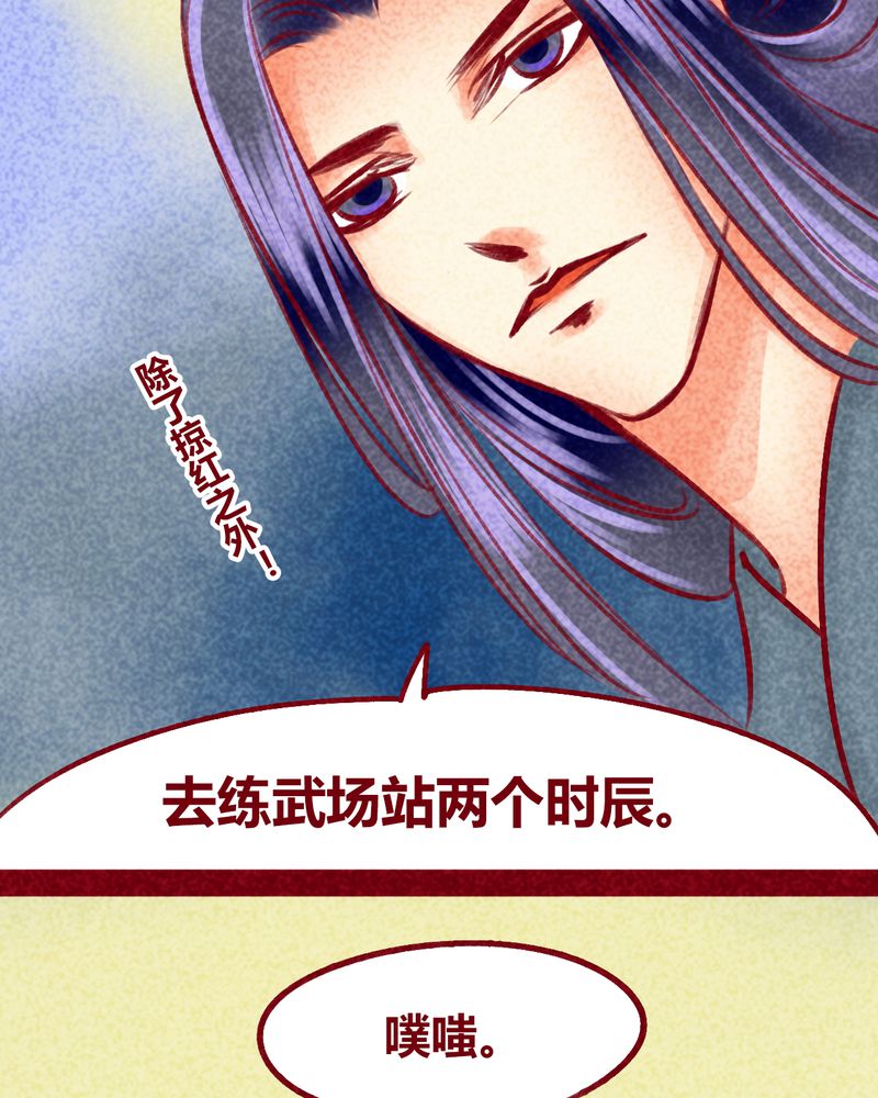 《神兽退散》漫画最新章节第103章：免费下拉式在线观看章节第【77】张图片