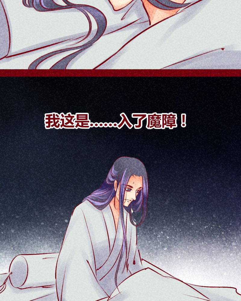 《神兽退散》漫画最新章节第103章：免费下拉式在线观看章节第【73】张图片