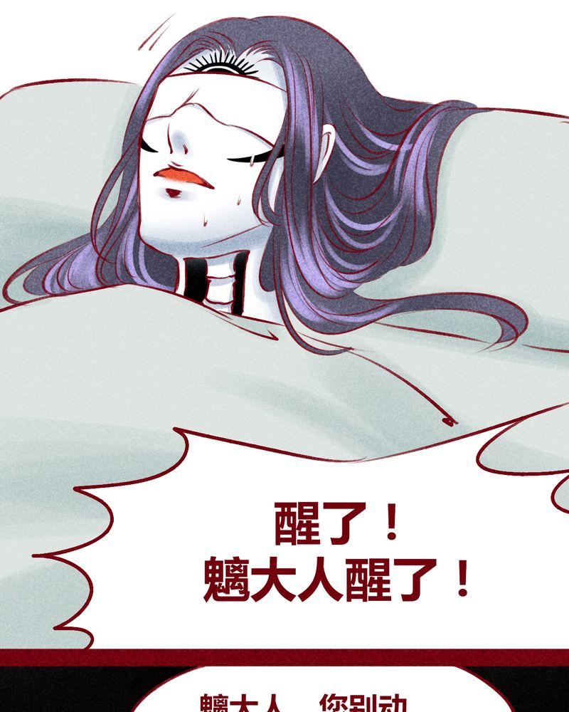 《神兽退散》漫画最新章节第103章：免费下拉式在线观看章节第【47】张图片