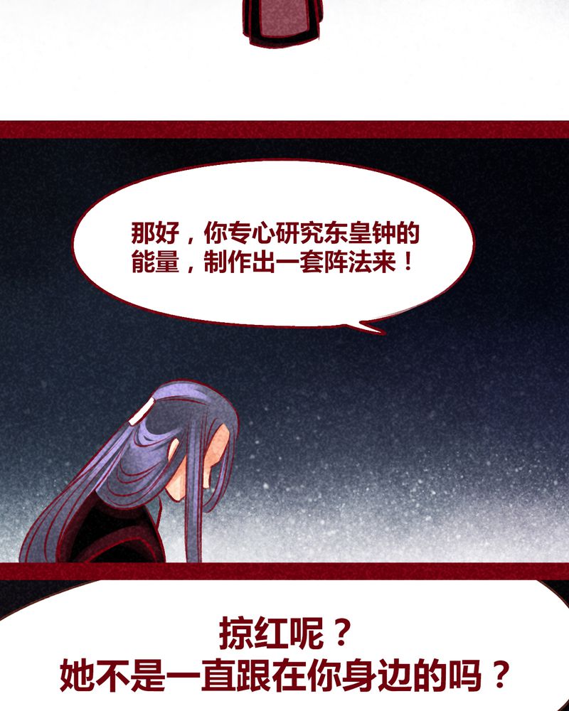 《神兽退散》漫画最新章节第103章：免费下拉式在线观看章节第【60】张图片