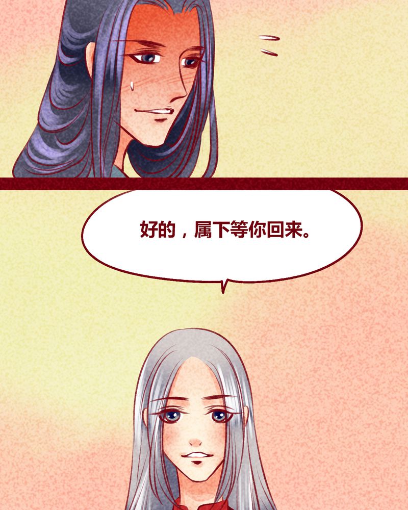 《神兽退散》漫画最新章节第103章：免费下拉式在线观看章节第【66】张图片