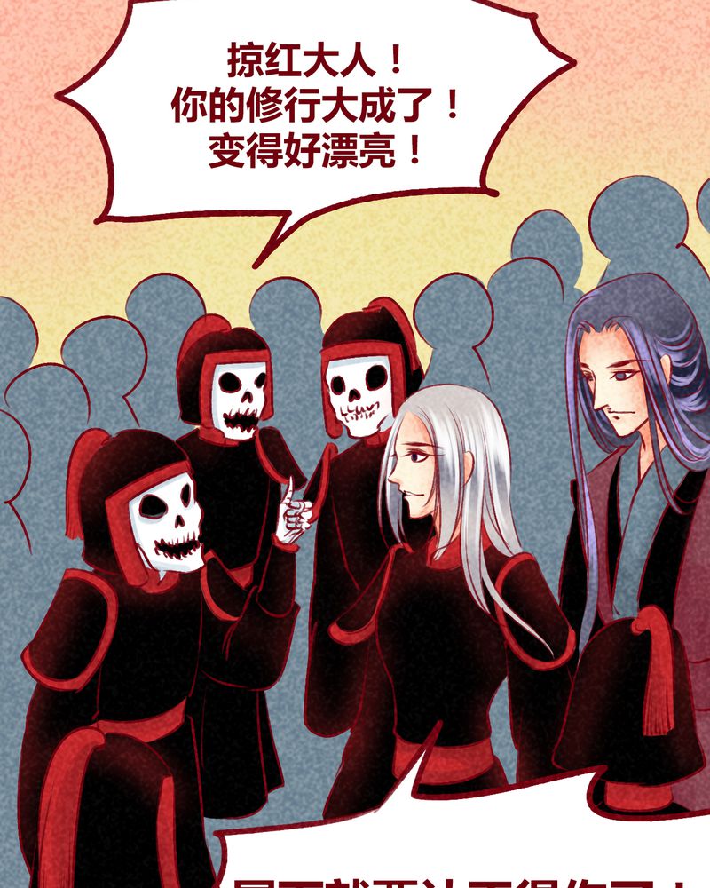 《神兽退散》漫画最新章节第103章：免费下拉式在线观看章节第【79】张图片