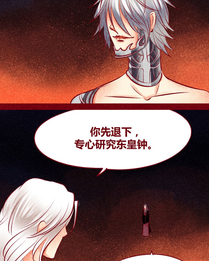 《神兽退散》漫画最新章节第103章：免费下拉式在线观看章节第【57】张图片