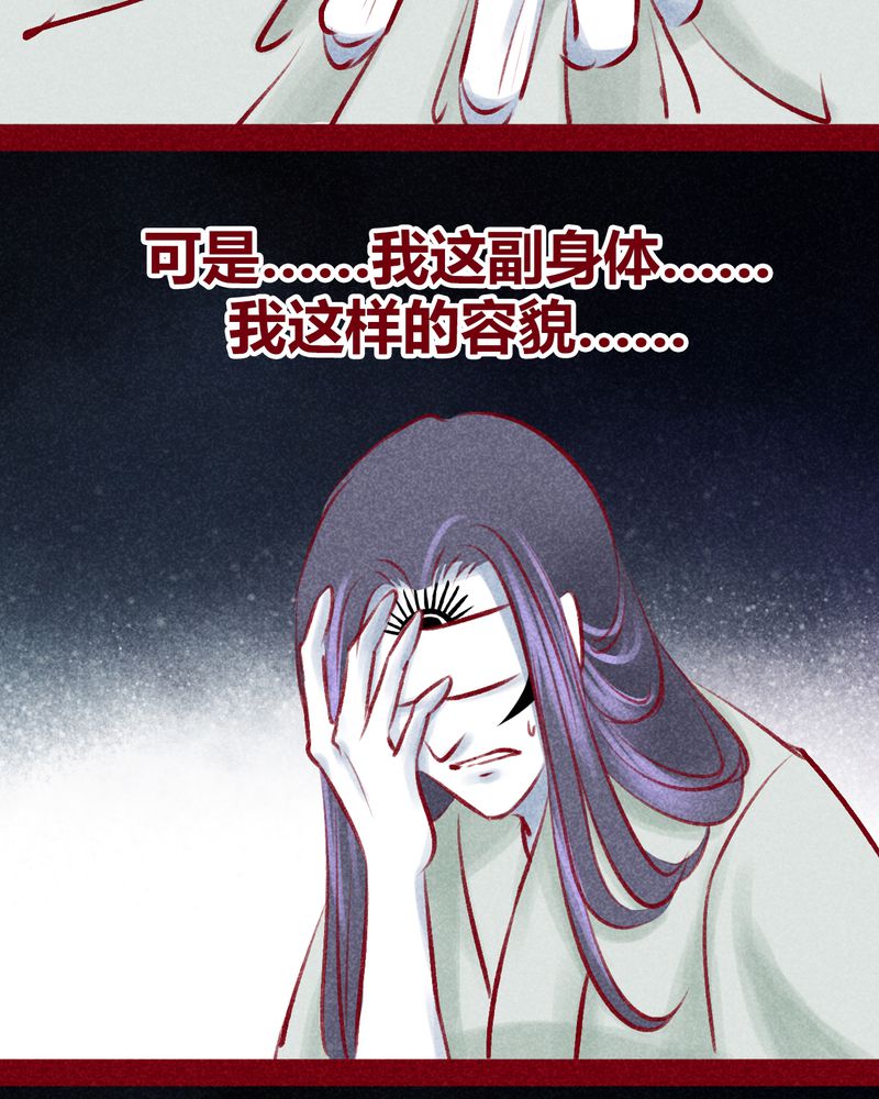 《神兽退散》漫画最新章节第103章：免费下拉式在线观看章节第【7】张图片