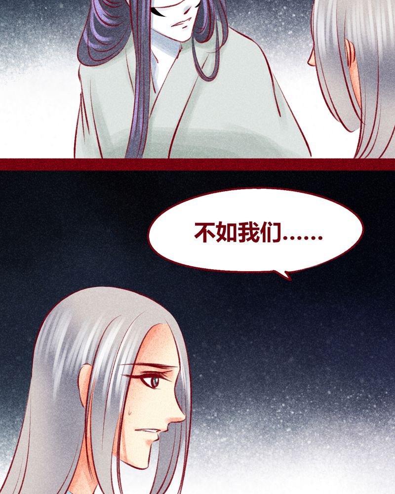 《神兽退散》漫画最新章节第103章：免费下拉式在线观看章节第【30】张图片