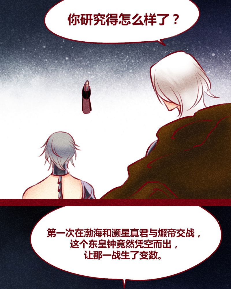 《神兽退散》漫画最新章节第103章：免费下拉式在线观看章节第【64】张图片