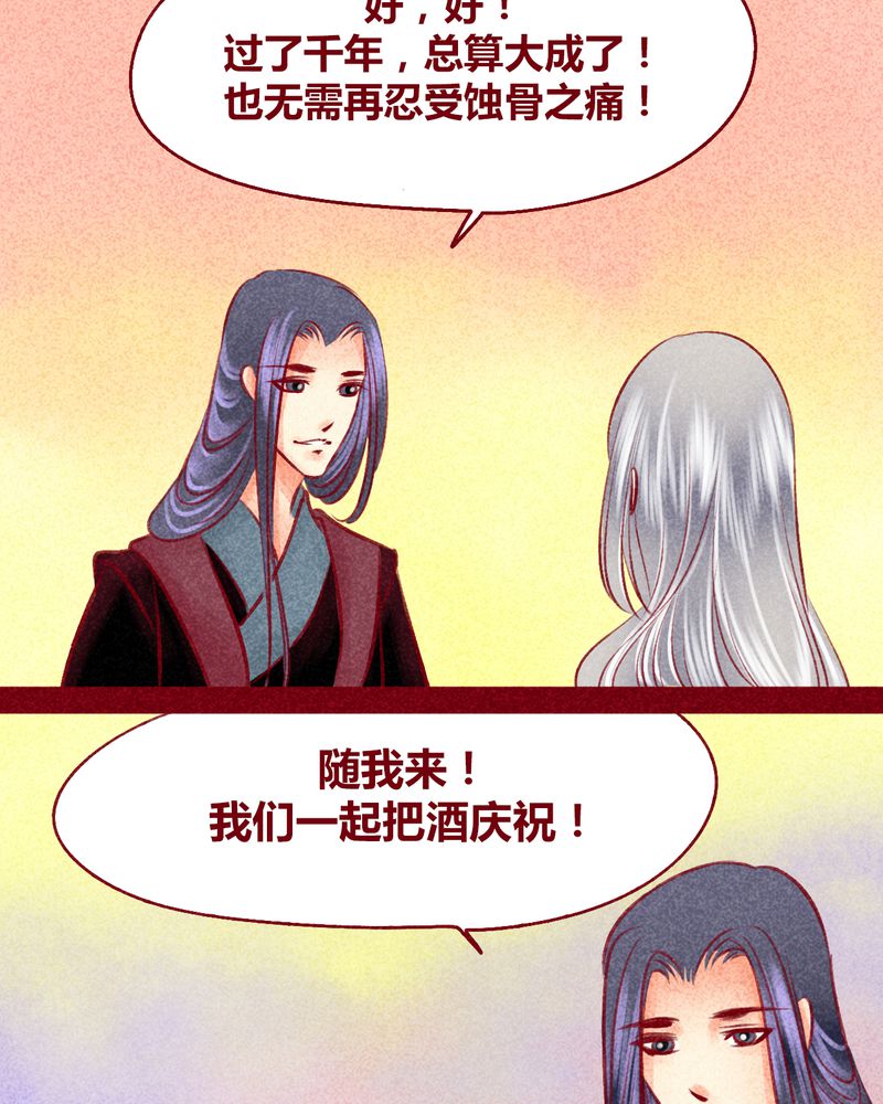 《神兽退散》漫画最新章节第103章：免费下拉式在线观看章节第【81】张图片