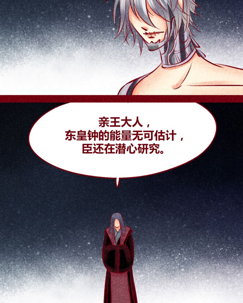 《神兽退散》漫画最新章节第103章：免费下拉式在线观看章节第【61】张图片