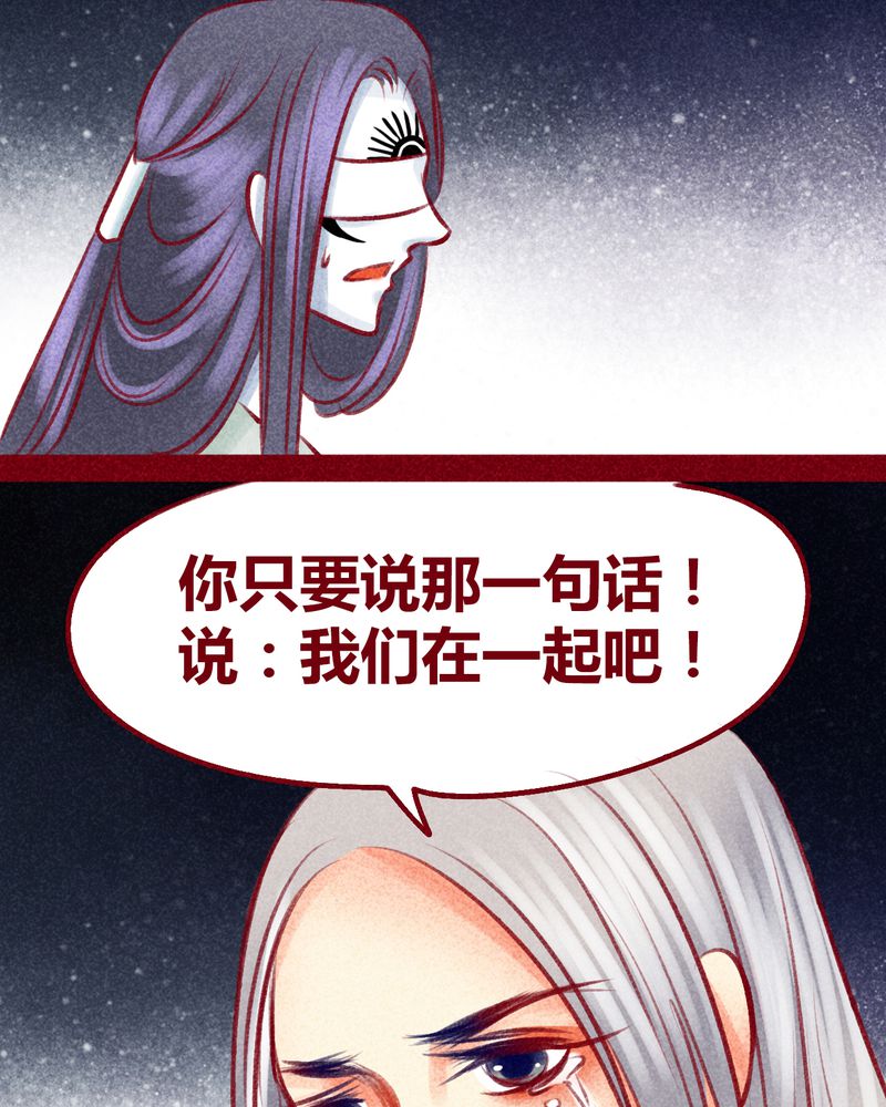 《神兽退散》漫画最新章节第103章：免费下拉式在线观看章节第【20】张图片