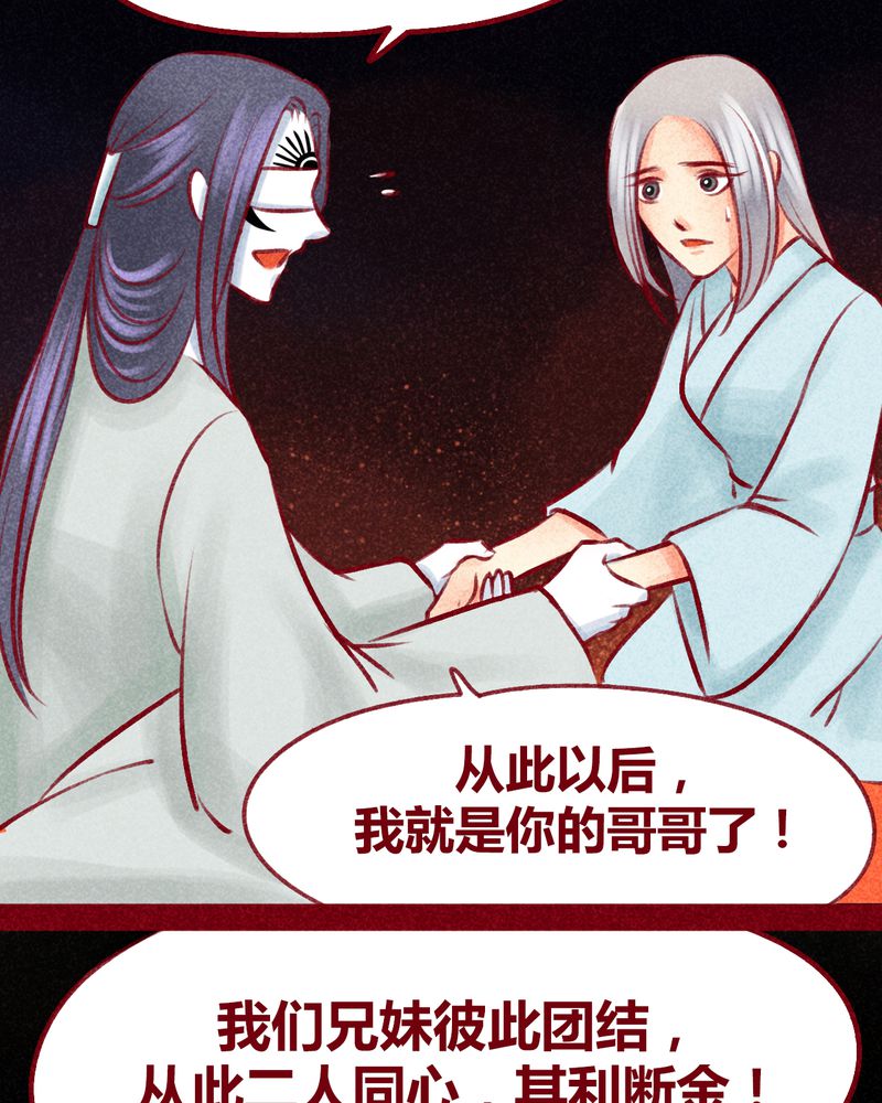 《神兽退散》漫画最新章节第103章：免费下拉式在线观看章节第【27】张图片