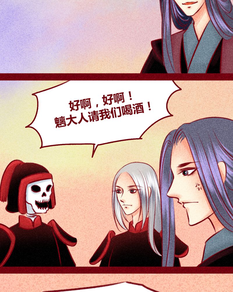 《神兽退散》漫画最新章节第103章：免费下拉式在线观看章节第【80】张图片