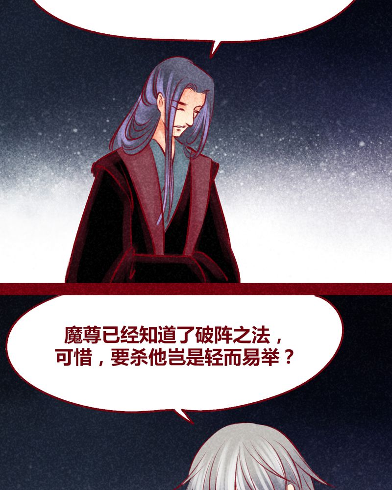 《神兽退散》漫画最新章节第103章：免费下拉式在线观看章节第【62】张图片