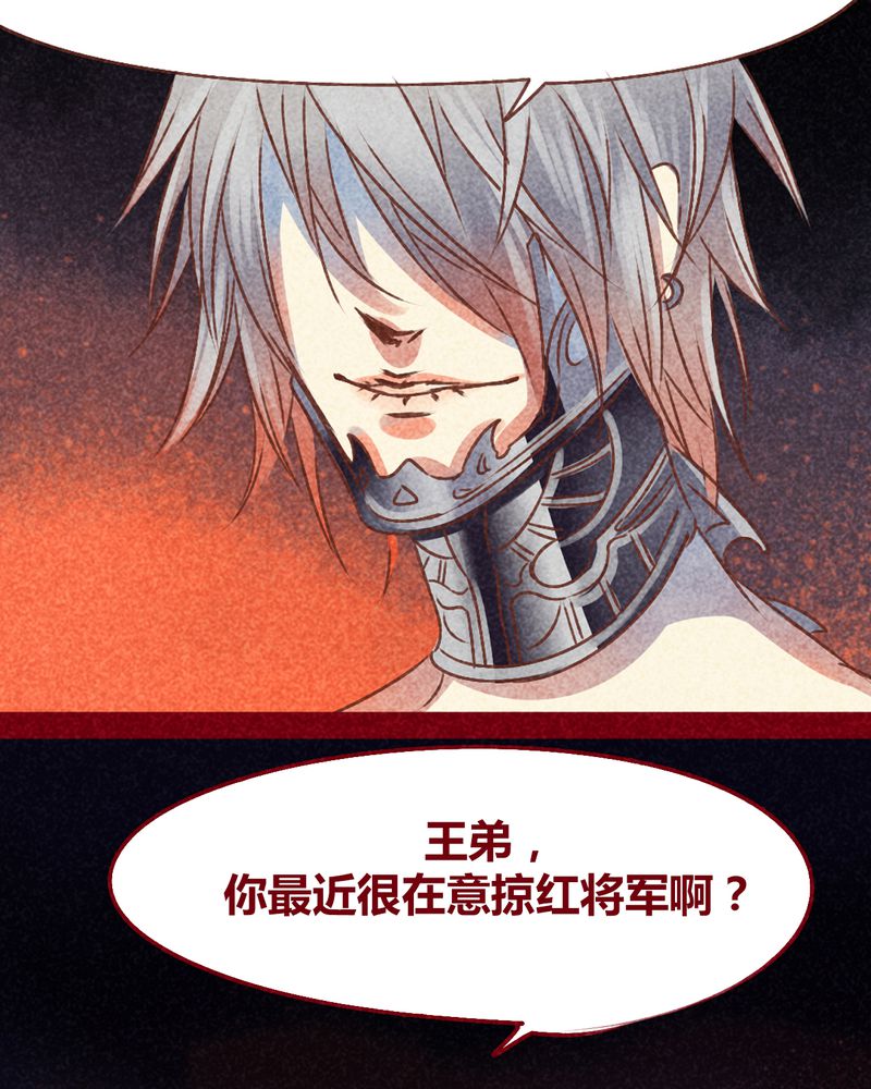 《神兽退散》漫画最新章节第103章：免费下拉式在线观看章节第【59】张图片