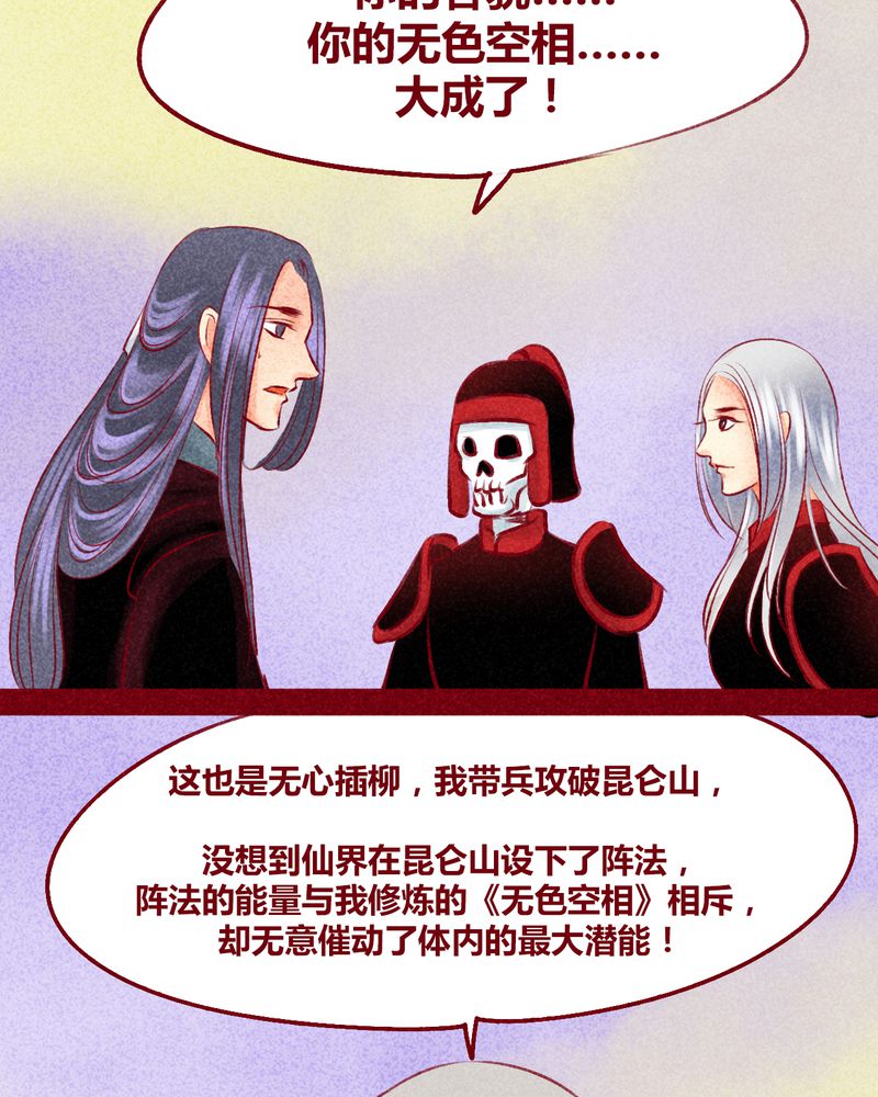 《神兽退散》漫画最新章节第103章：免费下拉式在线观看章节第【83】张图片