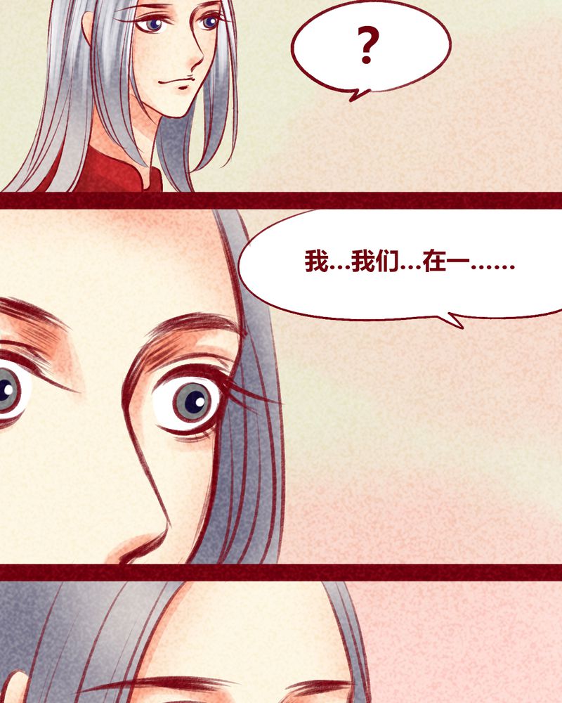 《神兽退散》漫画最新章节第103章：免费下拉式在线观看章节第【69】张图片