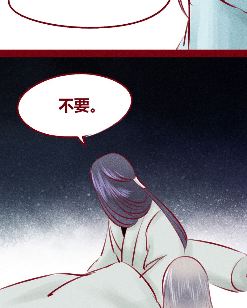 《神兽退散》漫画最新章节第103章：免费下拉式在线观看章节第【34】张图片