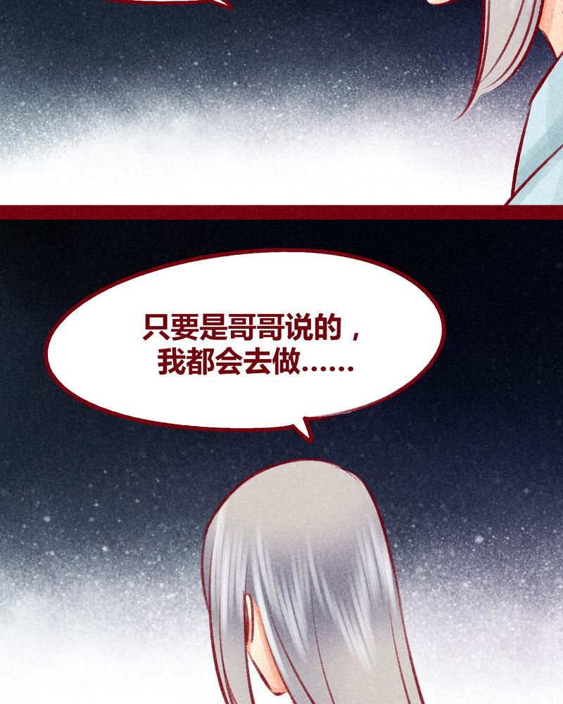 《神兽退散》漫画最新章节第103章：免费下拉式在线观看章节第【15】张图片