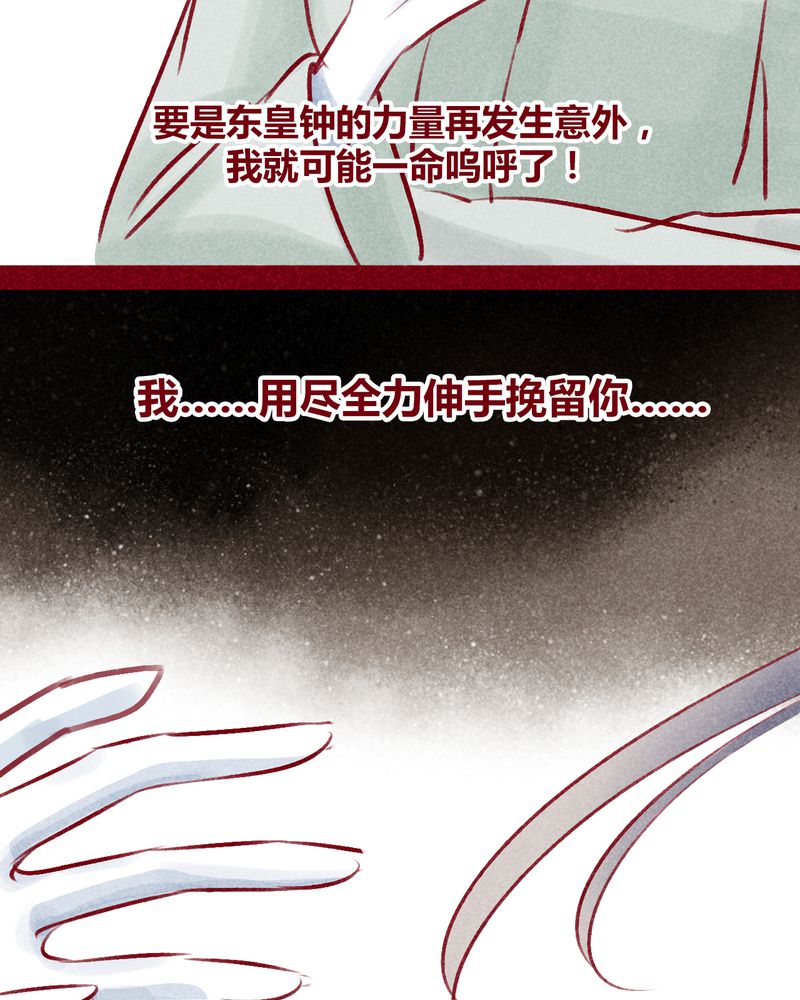 《神兽退散》漫画最新章节第103章：免费下拉式在线观看章节第【5】张图片