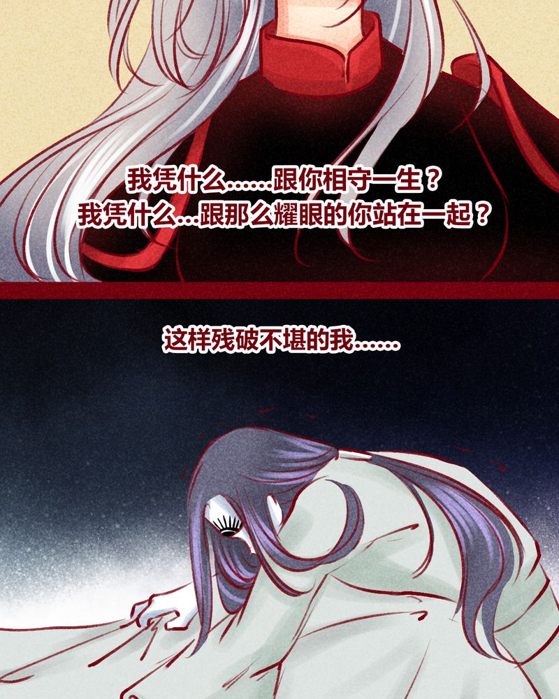 《神兽退散》漫画最新章节第103章：免费下拉式在线观看章节第【2】张图片